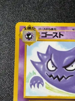 (MP) Haunter No. 093 Vending Series 3 1998 Japanese Pokemon Card #2 - Image 2