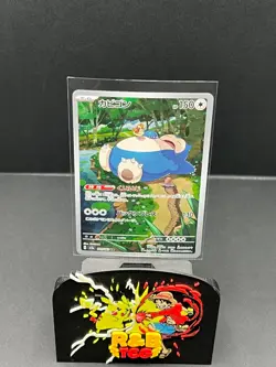 Snorlax 181/165 Sv2a: Pokemon Card 151 Holo (Japanese) - Image 1