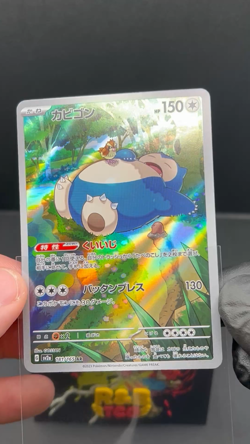 Snorlax 181/165 Sv2a: Pokemon Card 151 Holo (Japanese) - Image 2