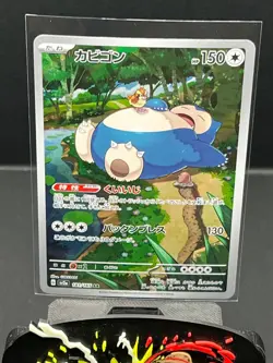 Snorlax 181/165 Sv2a: Pokemon Card 151 Holo (Japanese) - Image 3