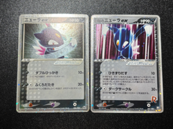 (LP-) Rocket's Sneasel ex 067/084 & 046/055 2004 Japanese Pokemon Card - Image 1