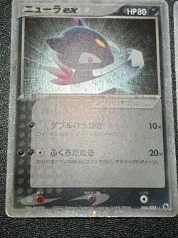 (LP-) Rocket's Sneasel ex 067/084 & 046/055 2004 Japanese Pokemon Card - Image 3
