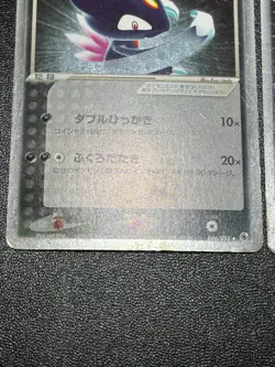 (LP-) Rocket's Sneasel ex 067/084 & 046/055 2004 Japanese Pokemon Card - Image 4