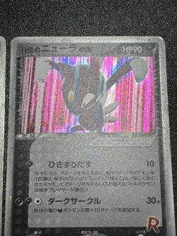 (LP-) Rocket's Sneasel ex 067/084 & 046/055 2004 Japanese Pokemon Card - Image 5