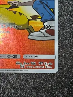 [US Duty Inc] Red's Pikachu 270/SM-P Promo Holo Rare Japanese Pokemon Card - Image 4