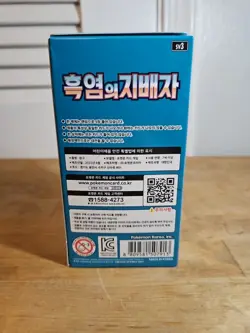 [US Shipping] Pokemon Card Game Ruler of the Black Flame Booster Box Korean Ver. - Image 3