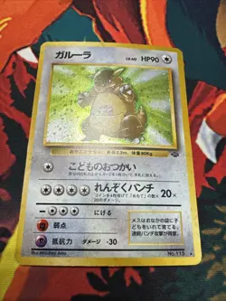 Pokemon TCG Kangaskhan Holo Rare Jungle Japanese #115 with a swirl! - Image 1