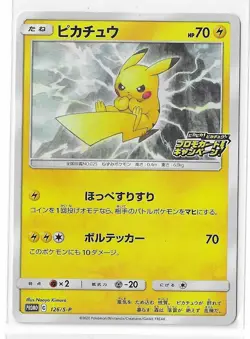 Pikachu 126/S-P Promo Stamped Voltecker Campaign Pokemon TCG Card Japanese NM - Image 1
