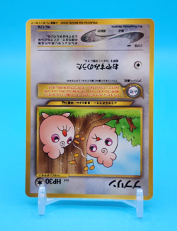 Pokemon Card Japanese - Igglybuff No. 174 - Glossy - Promo - Image 2