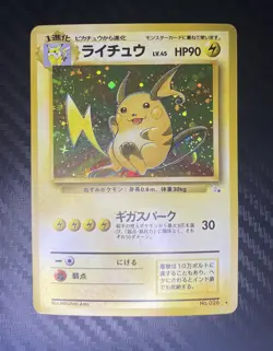 Raichu #026 Holo Pokemon Japanese Fossil LP - Image 1