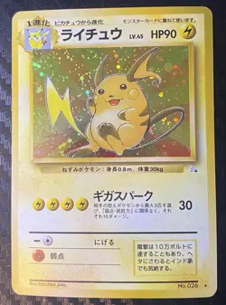 Raichu #026 Holo Pokemon Japanese Fossil LP - Image 2