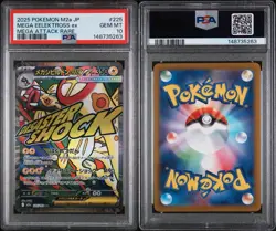 2025 POKEMON JPN M2A-MEGA DREAM EX MEGA ATTACK RARE MEGA EELEKTROSS EX PSA 10 - Image 3