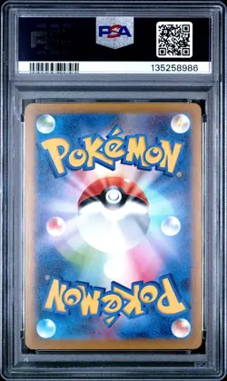2025 POKEMON JAPANESE M-P PROMO MCDONALD'S #020 PIKACHU PSA 10 - Image 2