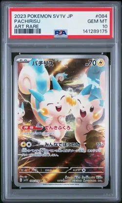 2023 POKEMON JPN SV1V-VIOLET EX ART RARE #084 PACHIRISU PSA 10 - Image 1