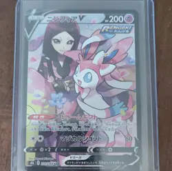 Pokemon Sylveon V 231/184 S8b Vmax Climax CSR Holo Japanese 200 HP Magical Shot - Image 1