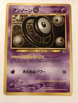 Pokemon Unown O Neo File 2 Japanese No. 201 Promo NM - Image 1