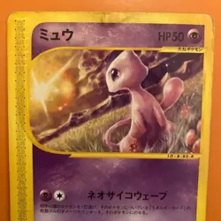 Mew 033/P McDonald's Promo e Series Old Japanese Pokemon Card 00 - Image 2