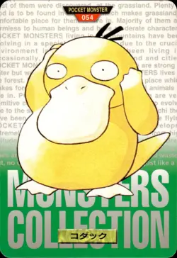 Psyduck Carddass 1996 Vintage Pokemon Pocket Monsters Vending Card B63 NM - Image 1