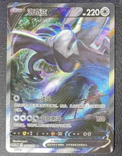 Pokemon TCG S-Chinese Card Lugia V 146/131 CS6aC SR Holo Alt Art Sword&Shield NM - Image 1