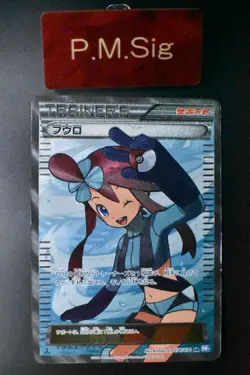 Skyla 076/070 Plasma Gale 2012 SR Full Art 1st Edition Japanese Pokemon Card - Image 1