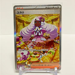Jacinthe SAR 116/080 Munikis Nihil Zero M3 Pokemon Card Japanese Near Mint - Image 1