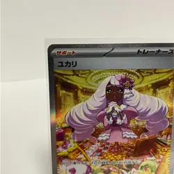 Jacinthe SAR 116/080 Munikis Nihil Zero M3 Pokemon Card Japanese Near Mint - Image 2