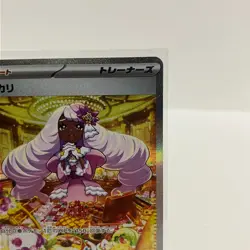 Jacinthe SAR 116/080 Munikis Nihil Zero M3 Pokemon Card Japanese Near Mint - Image 3