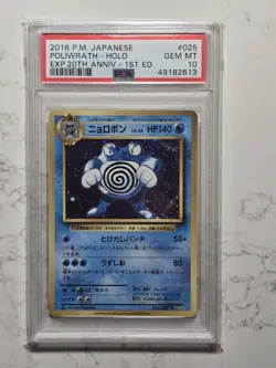 POKEMON CARD JAPANESE- POLIWRATH 025/087 HOLO CP6 20TH ANNIVERSARY 1ST ED PSA 10 - Image 1