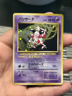 Pokemon TCG Mr. Mime Holo Jungle #122 JAPANESE- LP/ MP+ With Swirl - Image 1