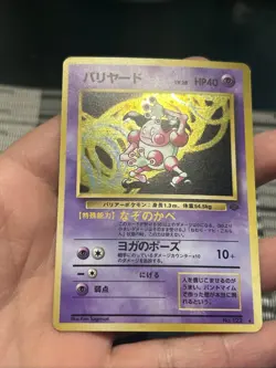 Pokemon TCG Mr. Mime Holo Jungle #122 JAPANESE- LP/ MP+ With Swirl - Image 2