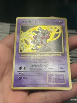 Pokemon TCG Mr. Mime Holo Jungle #122 JAPANESE- LP/ MP+ With Swirl - Image 3