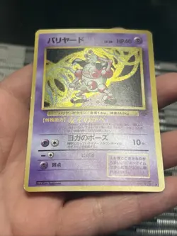 Pokemon TCG Mr. Mime Holo Jungle #122 JAPANESE- LP/ MP+ With Swirl - Image 4