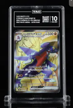 Pokemon Cynthia's Garchomp EX 080/063 Heat Wave Arena SR Holo TAG 10 Japanese#10 - Image 1