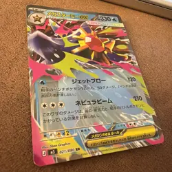 Pokemon TCG Japanese Mega Starmie ex 021/080 - M3 Nihil Zero NM - Image 1