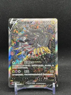 Pokemon TCG S-Chinese Sword&Shield Giratina V 150/131 CS6bC SR Holo Alt Art NEW - Image 1