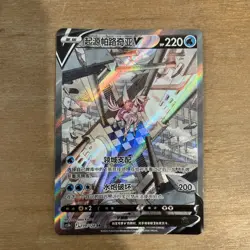 Pokemon Origin Forme Palkia V CS5bC-139/128 SR NM Sword&Shield US SELLER - Image 1