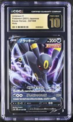 Umbreon V 047/069 Holo Eevee Heroes Pokemon Japanese CGC 10 PRISTINE - Image 1