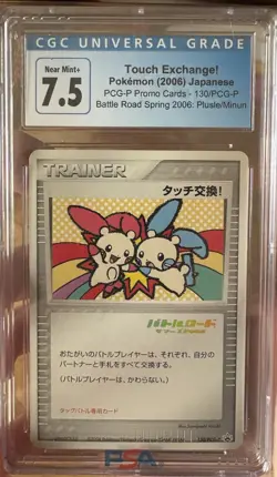 Pokemon 2006 Battle Road Touch Exchange Stamp 130 Japanese Edition CGC 7.5 - Image 1