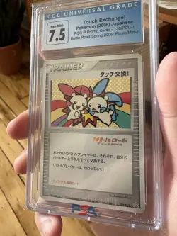 Pokemon 2006 Battle Road Touch Exchange Stamp 130 Japanese Edition CGC 7.5 - Image 3