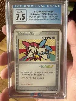 Pokemon 2006 Battle Road Touch Exchange Stamp 130 Japanese Edition CGC 7.5 - Image 5