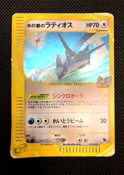 Alto Mare's Latios 012/018 E-Series 2002 Holo Japanese Pokemon Card - Image 1
