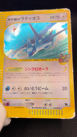 Alto Mare's Latios 012/018 E-Series 2002 Holo Japanese Pokemon Card - Image 2