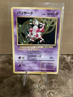 Pokemon Mr. Mime Holo No.122 Jungle Rare Japanese Vintage - Image 1