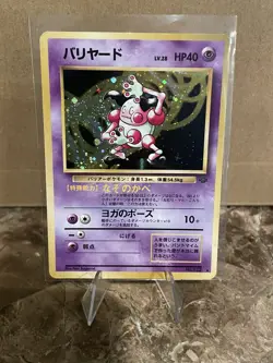 Pokemon Mr. Mime Holo No.122 Jungle Rare Japanese Vintage - Image 2