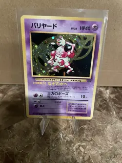 Pokemon Mr. Mime Holo No.122 Jungle Rare Japanese Vintage - Image 3