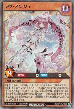 Yugioh Rush Duel RD/KP19-JP026 Love Ange Super Rare Japanese NM - Image 1