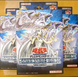 Yu-Gi-Oh Duel Monsters Structure Deck Advent of the Eyes of Blue x3 Japanese - Image 1