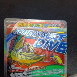 Misalignment Error card Mega Hawlucha MA 229/193 Mega Dream EX m2a 2025 N/M - Image 1