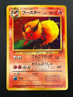 [NM] Flareon Pokemon Card Japanese No.136 Jungle set Vintage Holo 28F7 - Image 2