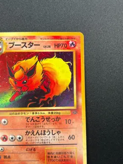 [NM] Flareon Pokemon Card Japanese No.136 Jungle set Vintage Holo 28F7 - Image 5
